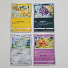 2025年最新】ピカチュウ デデンネ トゲデマルの人気アイテム