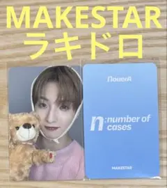 NouerA n:number of MAKESTAR ラキドロ ジュンピョ③