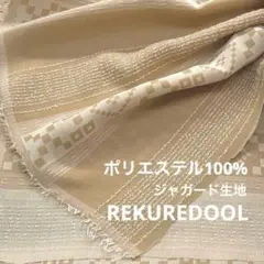 ZA089-1◆3m◆L◆SALE◆ポリエステル100%ジャガード生地◆柄物