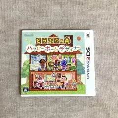 3DS どうぶつの森 ハッピーホームデザイナー