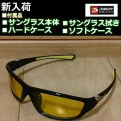 おすすめ　サングラス ブラックフレーム　イエローレンズ