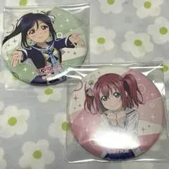 松浦果南 黒澤ルビィ ラブライブ！ 缶バッジ