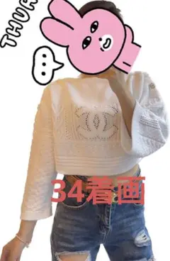 【新品未使用】シャネル ニットトップス 34 白