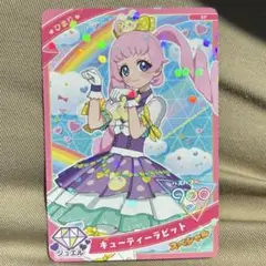 ひみつのアイプリ キューティーラビット　ひまり　配布