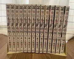 東京喰種トーキョーグール 全巻(1~14)セット