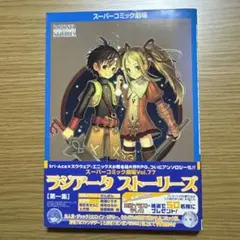 2025年最新】ラジアータストーリーズ 漫画の人気アイテム - メルカリ