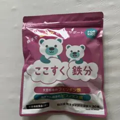 【新品・未開封品】ここすく鉄分 2g x 30包