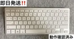 ★美品★Bluetooth ワイヤレスキーボード