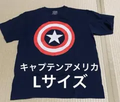 MARVEL マーベル　キャプテンアメリカ Tシャツ ネイビー　Lサイズ
