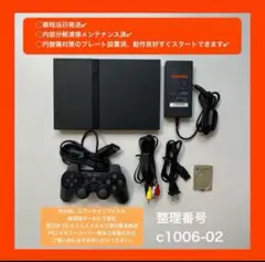 最短当日発プレイステーション2本体プレステps2scph77000c100602