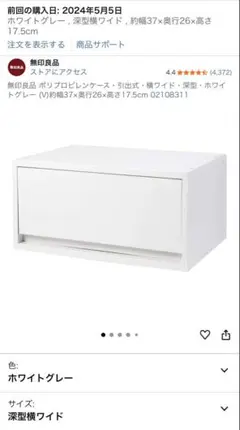 無印良品 ポリプロピレンケース ×3 (直接引き渡し)