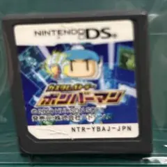 〘DSソフト〙カスタムバトラー ボンバーマン
