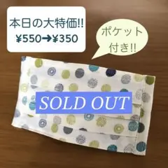 【本日特価!!】《北欧風ドット》ノーズワイヤー入りハンドメイドマスク