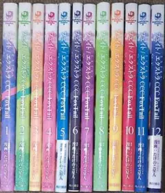 フェイト / エクストラCCC FoxTail☆1～12巻セット Fate