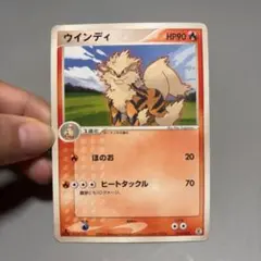 ポケモンカード ウインディ ★ 拡張パック 伝説の飛翔 021/082 1ED