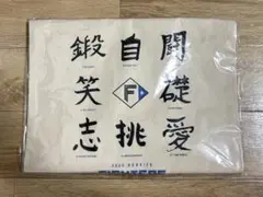 北海道日本ハムファイターズ 鎌スタルーキーが書いた今年の漢字トートバッグ