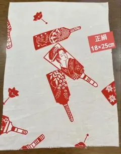 処分セール！ 古布　正絹はぎれ　18×25㎝　羽子板