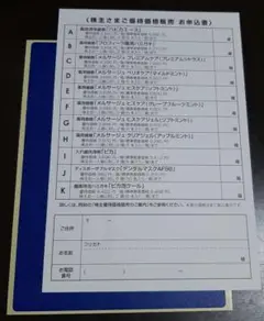 最新！松風 株主優待　株主優待価格販売申込ハガキ　1枚