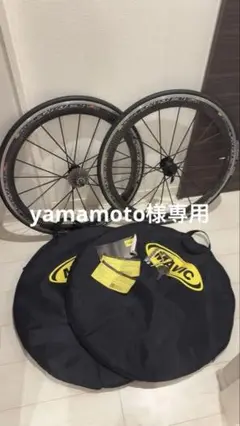 再掲載【値下げ】コスミックカーボンSLホイール（カセットスプロケット無） MAVIC】タイヤ、スプロケットも付いた人気のカーボンホイールが