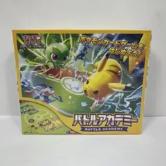 【未開封】ポケカ スカーレット＆バイオレット バトルアカデミー