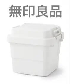 ⭐️美品⭐️無印良品⭐️頑丈収納ボックス⭐️小