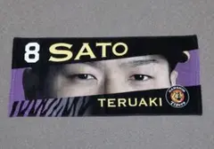 阪神タイガース 佐藤輝明 アイタオル フェイスタオル プロ野球 シークレット
