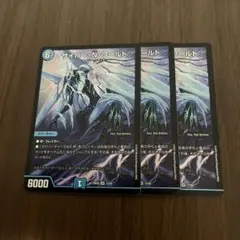 デュエルマスターズ　サイバーNワールド　3枚セット