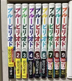 ブルーピリオド1〜9巻（バラ売り可）