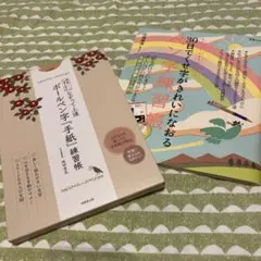 定価合わせて約2500円！なぞって上達ボールペン字『手紙』練習帳 便箋書き込み式