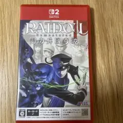 Switch2 RAIDOU Remastered: 超力兵団奇譚