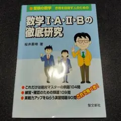 無限級数の解法研究　聖文新社 515Bhb9nG6L._UF350,350_QL50_.jpg