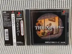 PSソフト　THE スナイパー