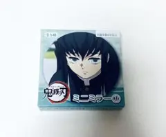 鬼滅の刃 時透無一郎 ミニミラー