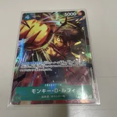 モンキー・D・ルフィSR パラレル　おまけ付き