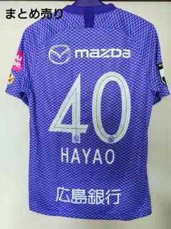 サンフレッチェ広島　レプリカユニフォーム　川辺駿　サイズM　未開封　ビニール袋付 NIKE サンフレッチェ広島 2025 ホーム 半袖レプリカユニフォーム