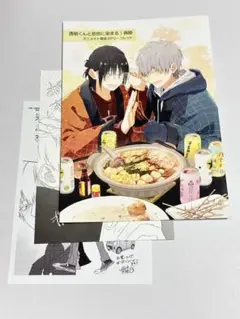 透明くんと恋色に染まる　背筋　アニメイト特典　リーフレット