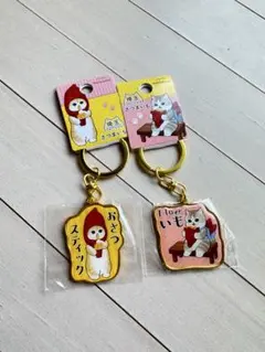 mofusand モフサンド　ご当地キーホルダー　埼玉2種
