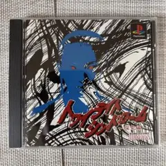 トワイライトシンドローム 探索編