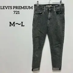 LEVI'S PREMIUM 721 グレースキニー 【M〜L】