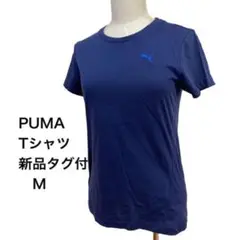 PUMA 新品Tシャツ レディース M