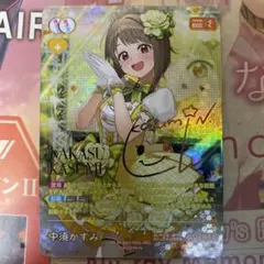 2025年最新】中須かすみ secの人気アイテム - メルカリ