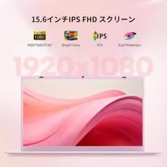 【未使用近い】UOWAMOUノートパソコン15.6インチ 12世代N150　桜色