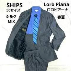ロロピアーナ　SHIPS　セットアップスーツ　シルク　50サイズ