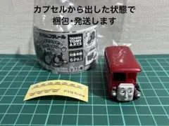 カプセルプラレールトーマスシリーズ バーティー・アニバーサリー仕様