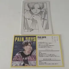 どうせ泣くなら恋がいい　特典　ポストカード
