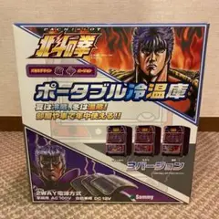⭐️北斗の拳⭐️【黒王】パチスロの温冷庫★即購入可能★ m71113935372_1.jpg?1690610305