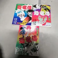【中古】 流され者 ６/角川書店/甲良幹二郎 楽天市場】流され者の通販