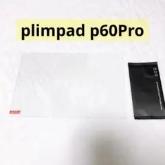 plimpad p60Pro フィルム 保護フィルム 強化ガラスフィルム