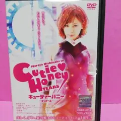 キューティーハニー ティアーズ DVD　西内まりや　石田ニコル
