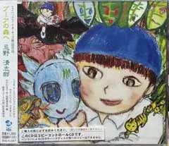 2025年最新】忌野清志郎 ブーアの森の人気アイテム - メルカリ